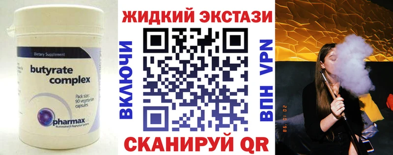 Купить  Подольск  Бутират 99% 