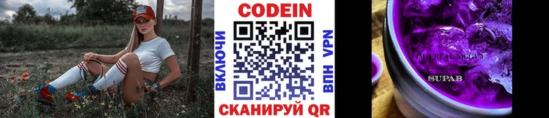 Кодеиновый сироп Lean Purple Drank  Купить где  Подольск 