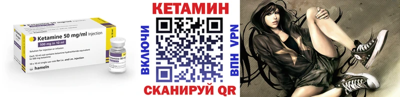 Купить  Подольск  КЕТАМИН VHQ 