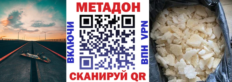 Купить где  Подольск  Метадон белоснежный 